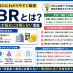PBRとは？1倍割れが割安とは限らない理由を初心者向けに解説
